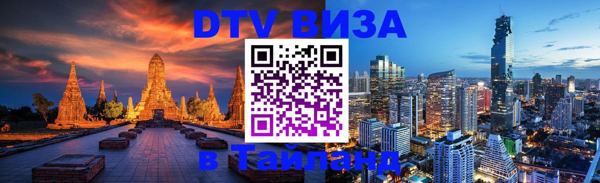 Сколько стоит DTV виза — актуальные цены, оформление даже без документов - 03.10.2025 